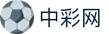 中彩网 - 官方入口聚合的热门赛程与比分查询服务
